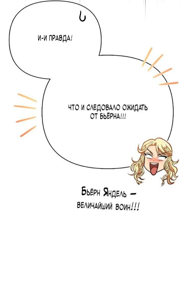 Read Выживание в игре за варвара RU Manga Online