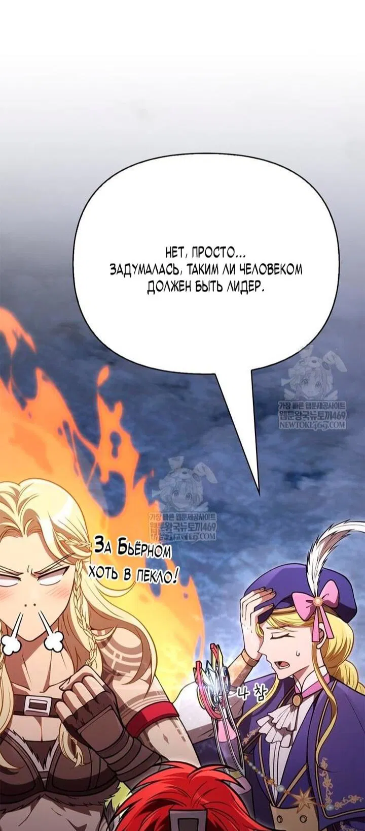 Read Выживание в игре за варвара RU Manga Online