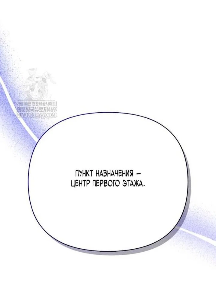 Read Выживание в игре за варвара RU Manga Online