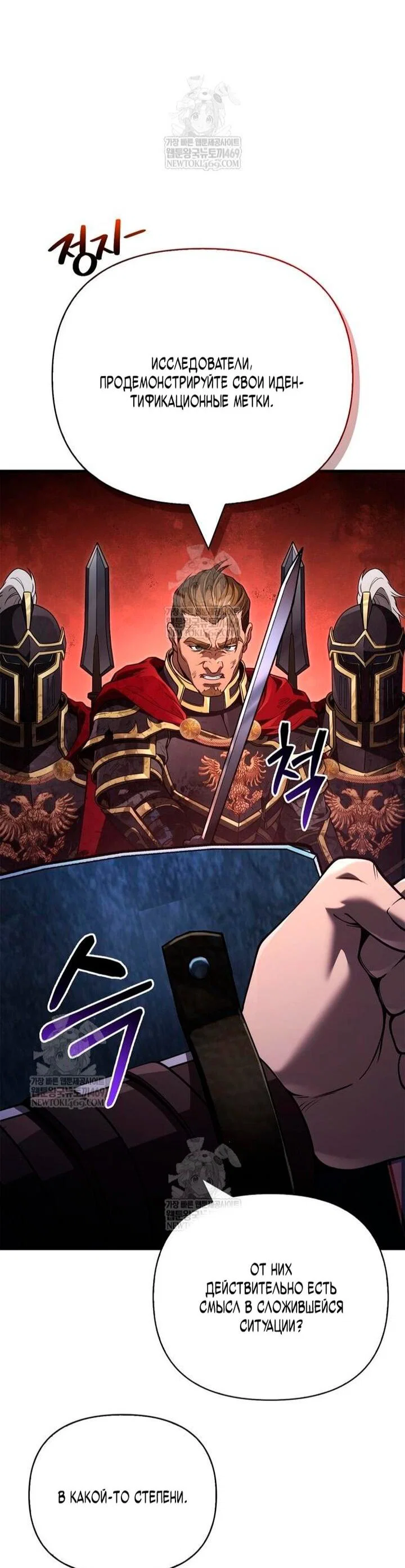 Read Выживание в игре за варвара RU Manga Online