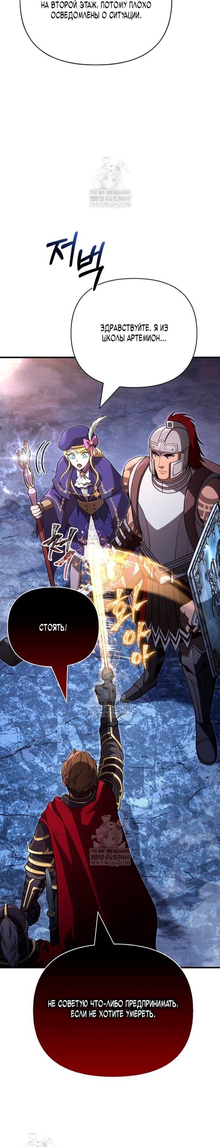 Read Выживание в игре за варвара RU Manga Online