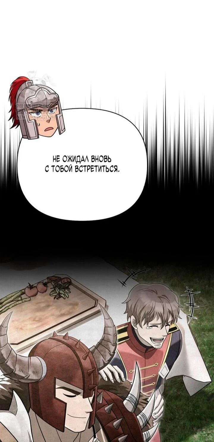 Read Выживание в игре за варвара RU Manga Online