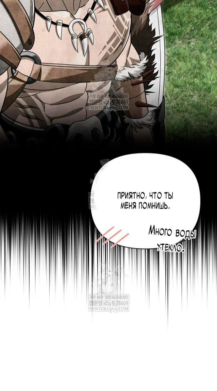Read Выживание в игре за варвара RU Manga Online