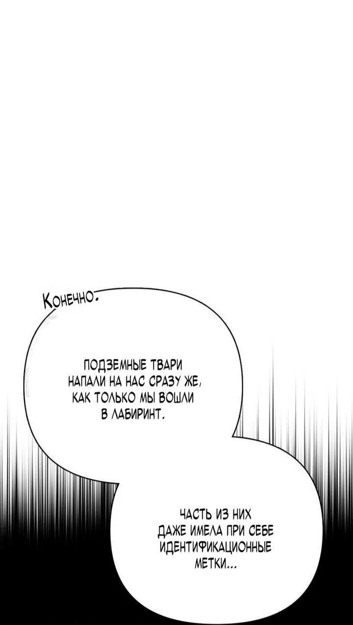 Read Выживание в игре за варвара RU Manga Online