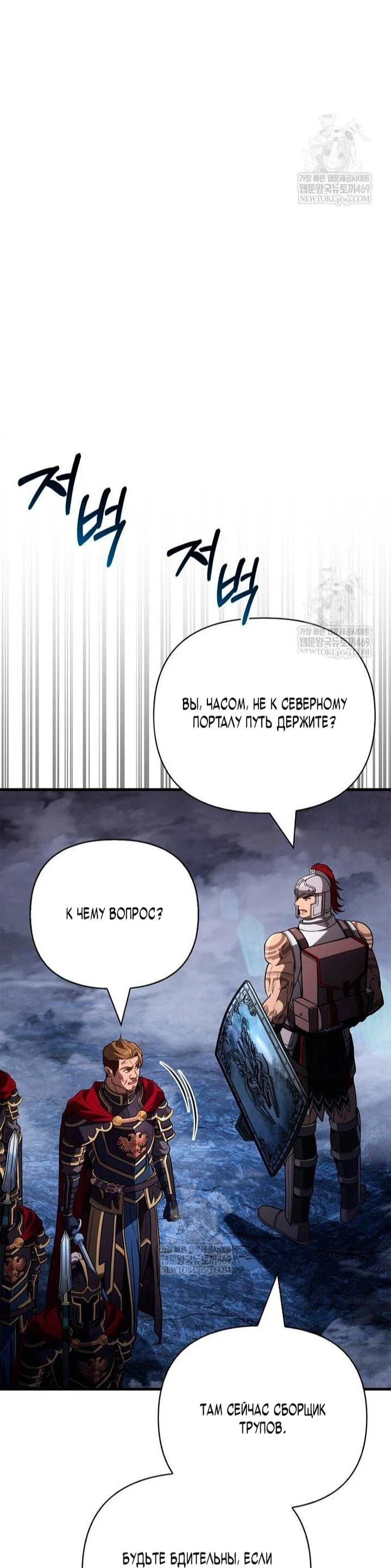 Read Выживание в игре за варвара RU Manga Online