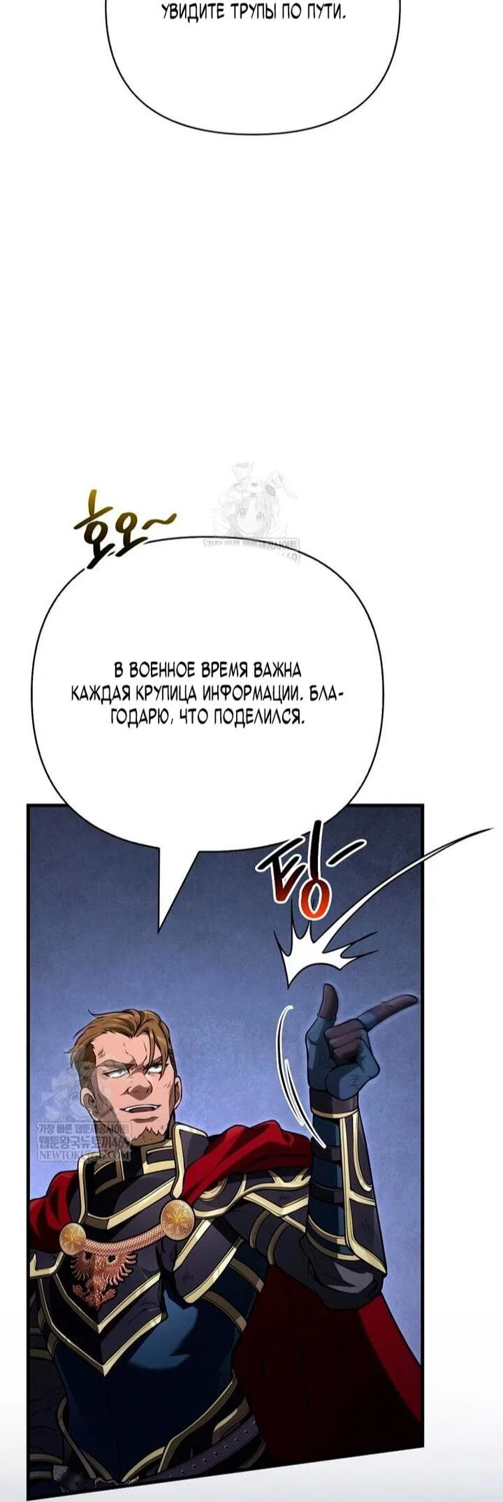 Read Выживание в игре за варвара RU Manga Online