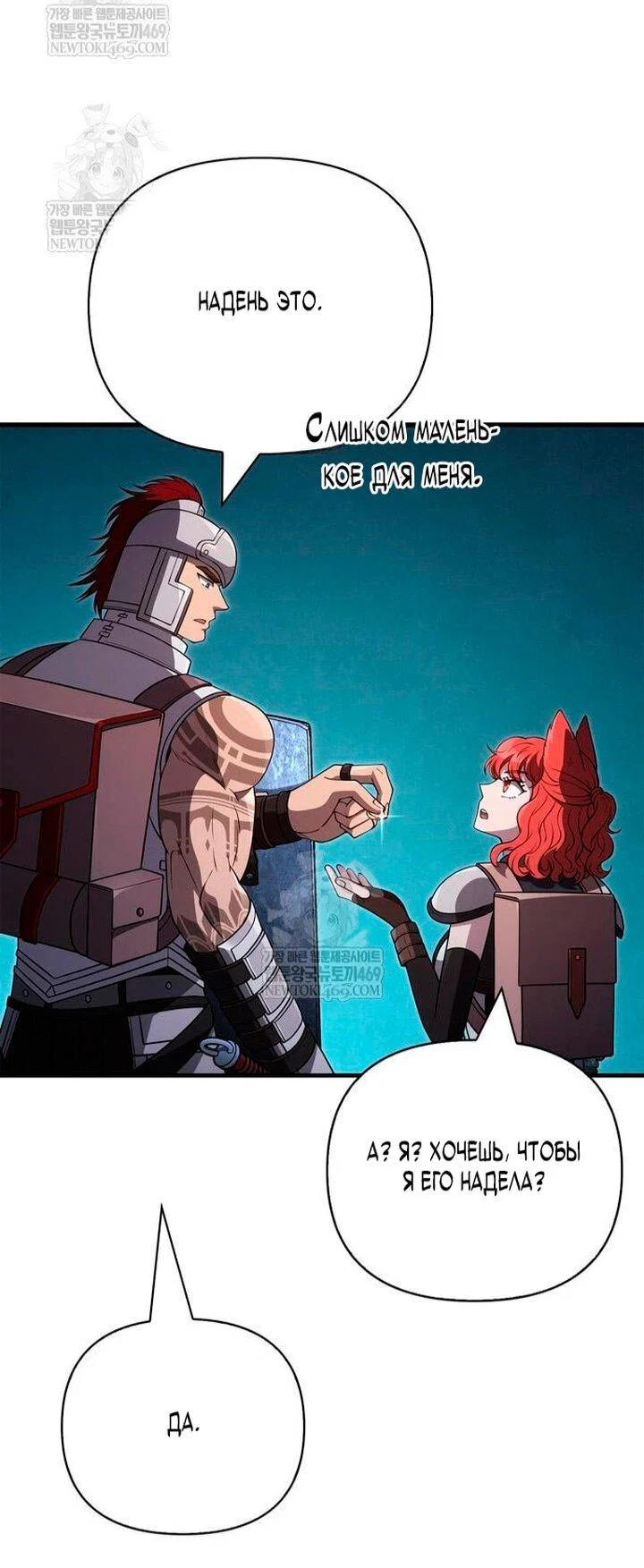 Read Выживание в игре за варвара RU Manga Online