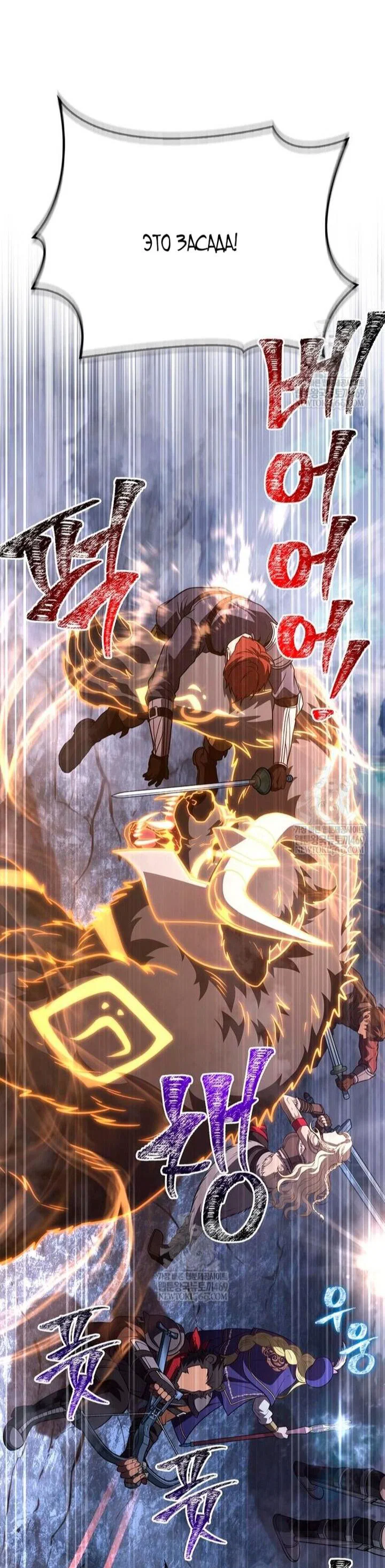 Read Выживание в игре за варвара RU Manga Online