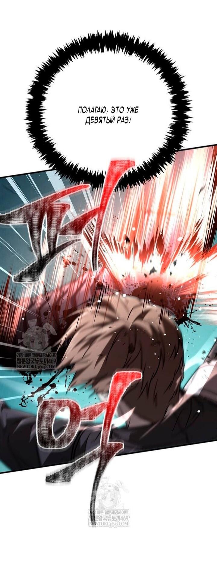 Read Выживание в игре за варвара RU Manga Online