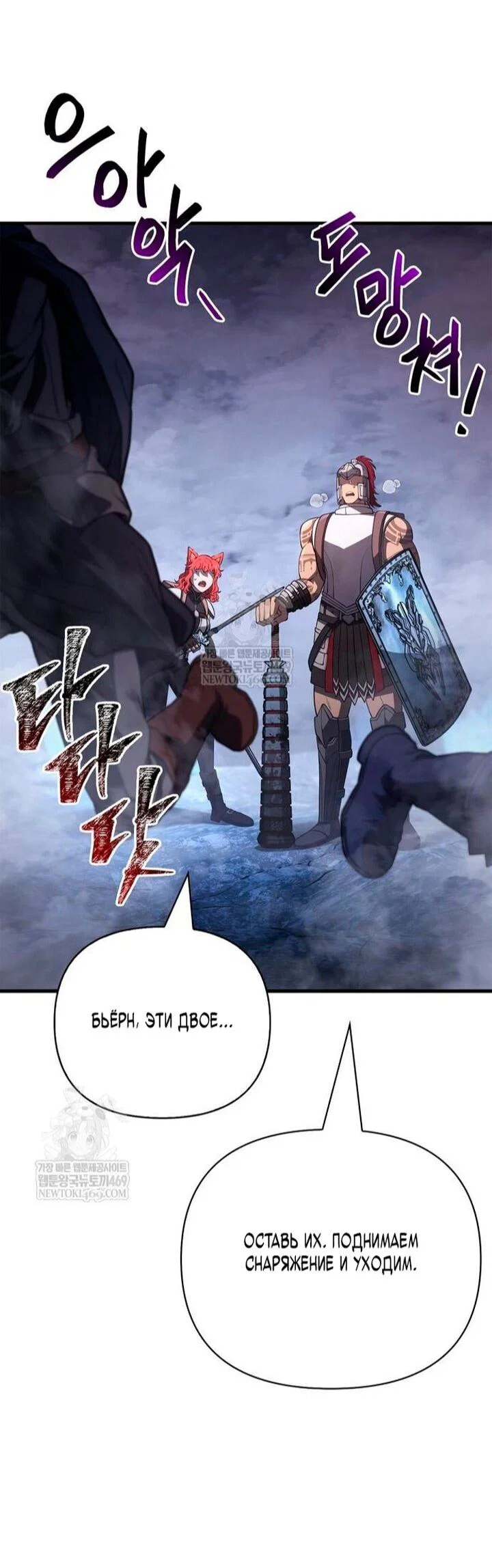 Read Выживание в игре за варвара RU Manga Online