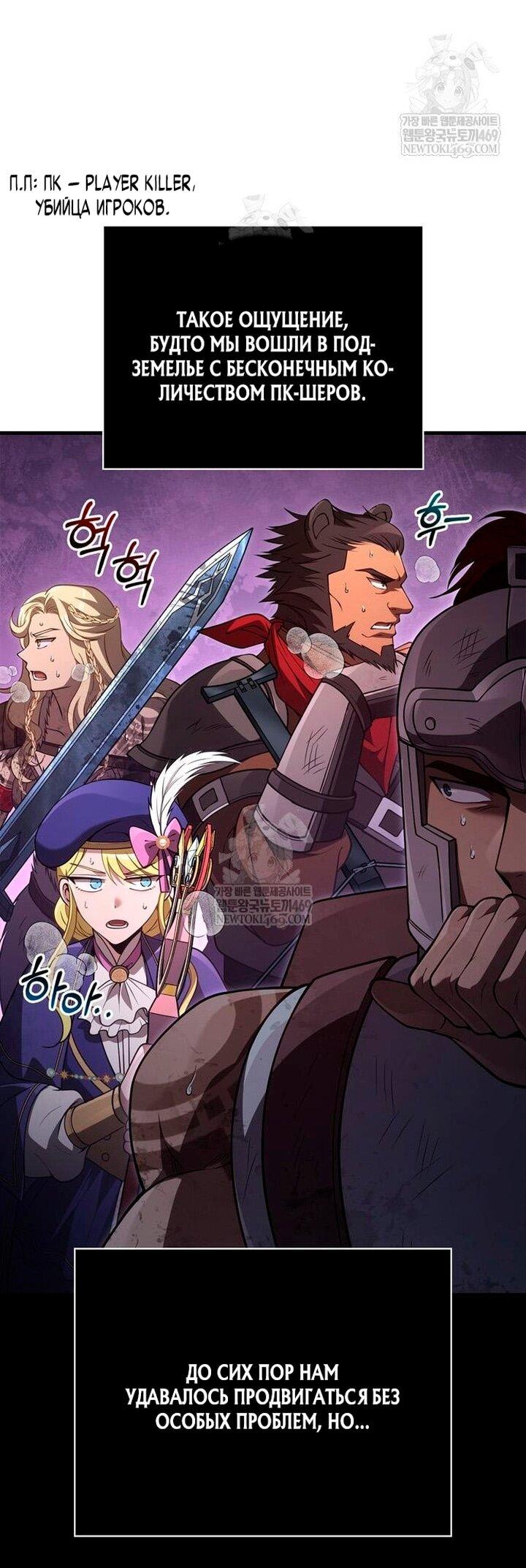 Read Выживание в игре за варвара RU Manga Online