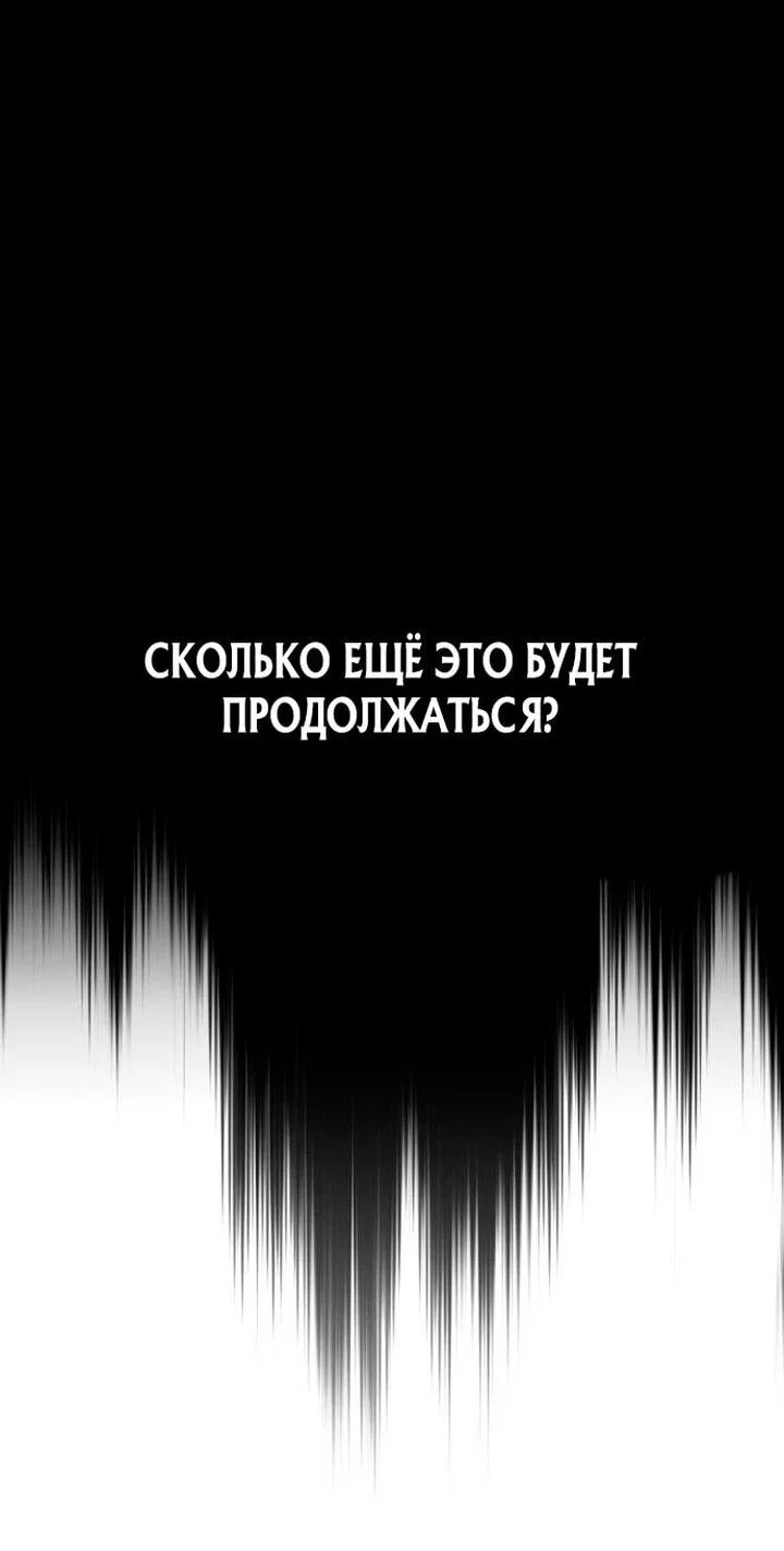 Read Выживание в игре за варвара RU Manga Online