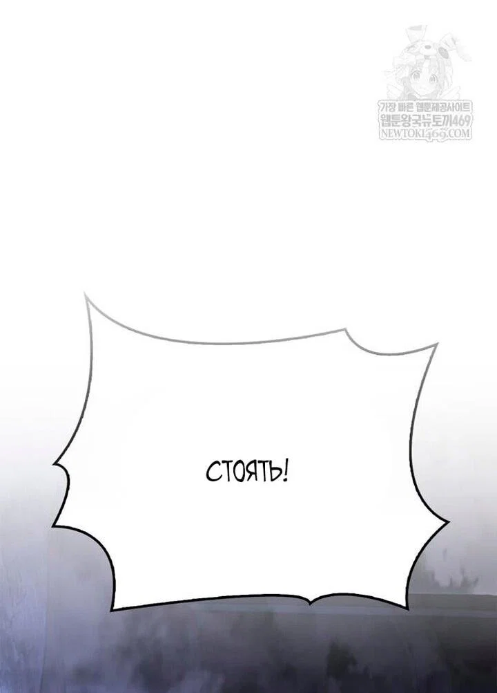 Read Выживание в игре за варвара RU Manga Online