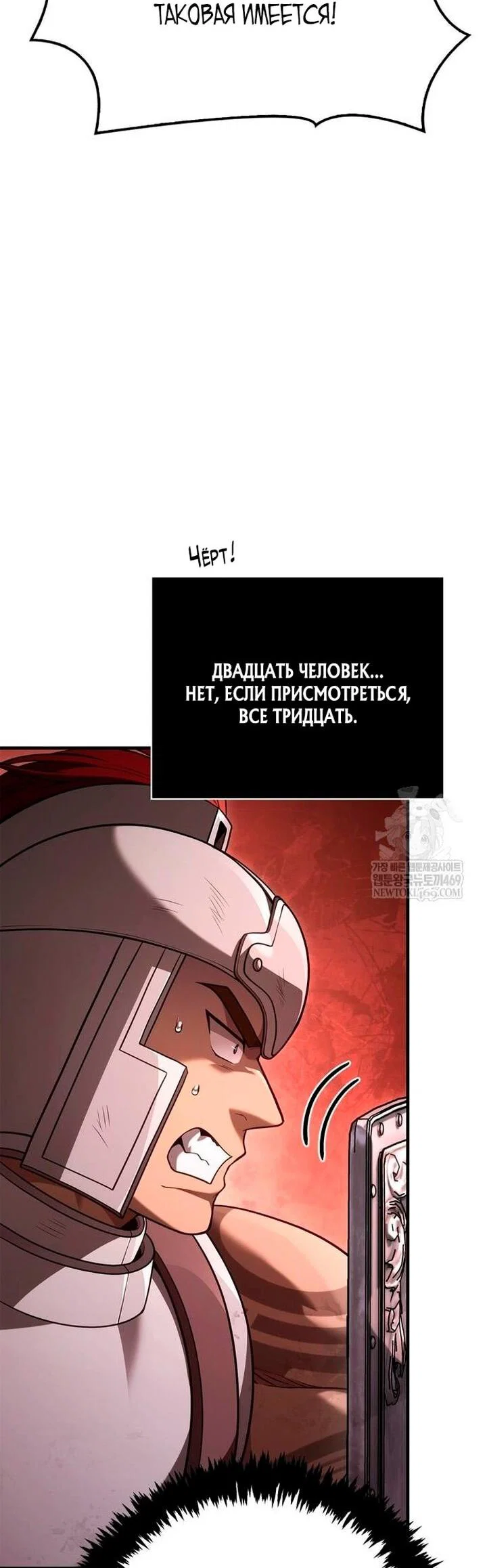 Read Выживание в игре за варвара RU Manga Online