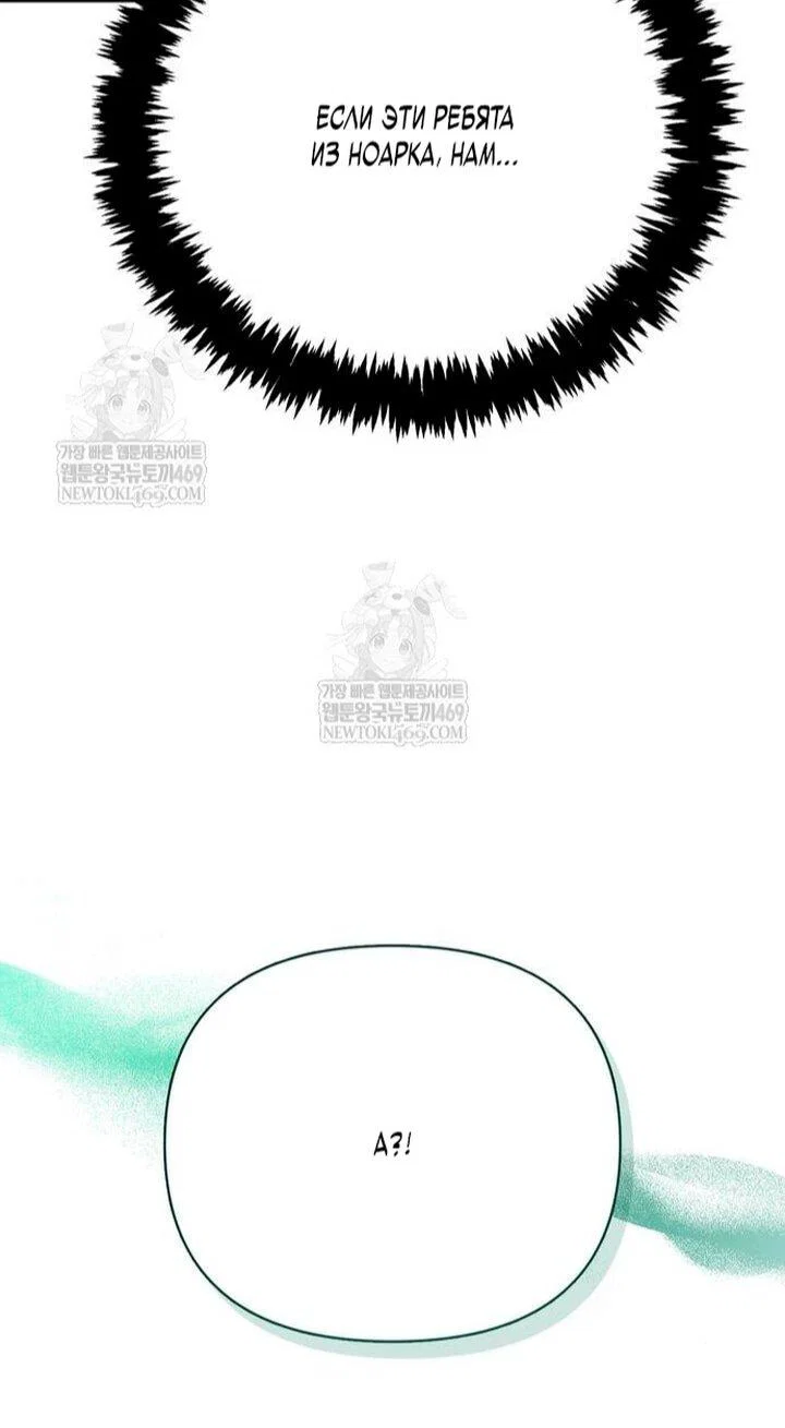 Read Выживание в игре за варвара RU Manga Online