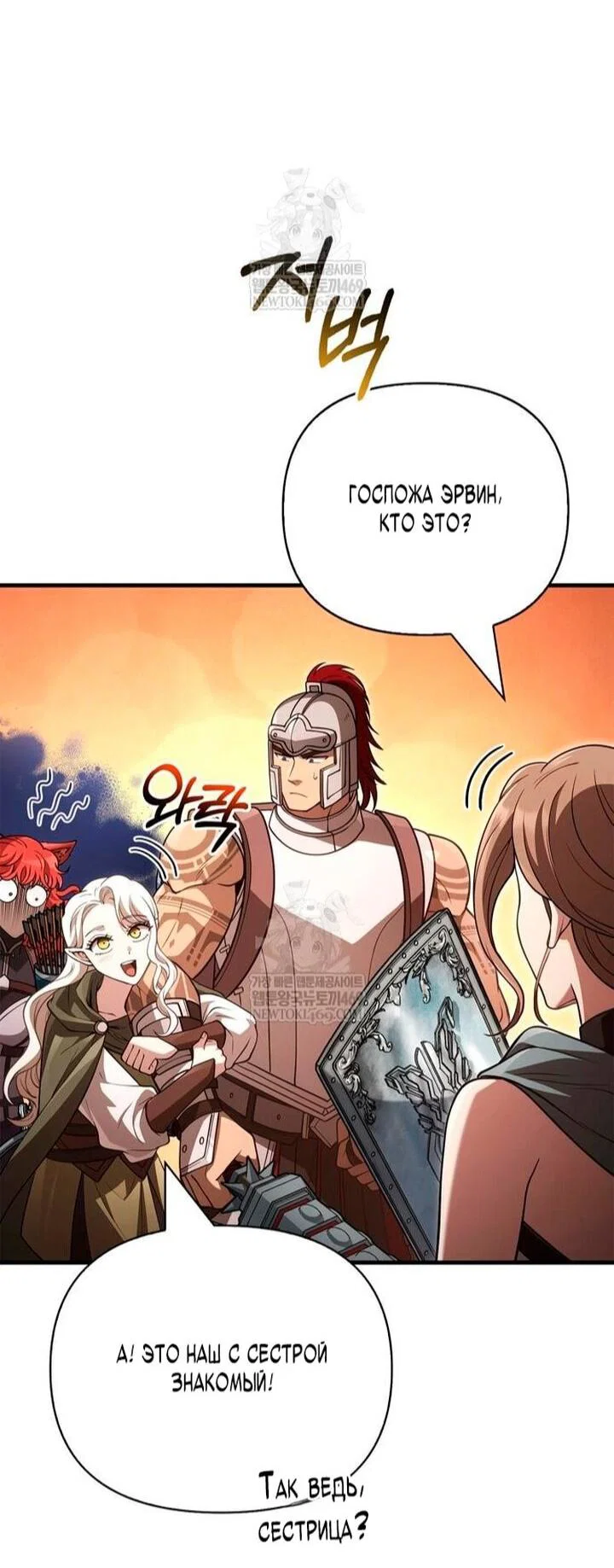 Read Выживание в игре за варвара RU Manga Online