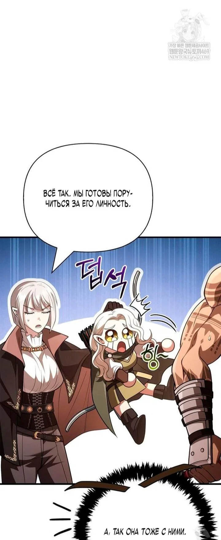 Read Выживание в игре за варвара RU Manga Online