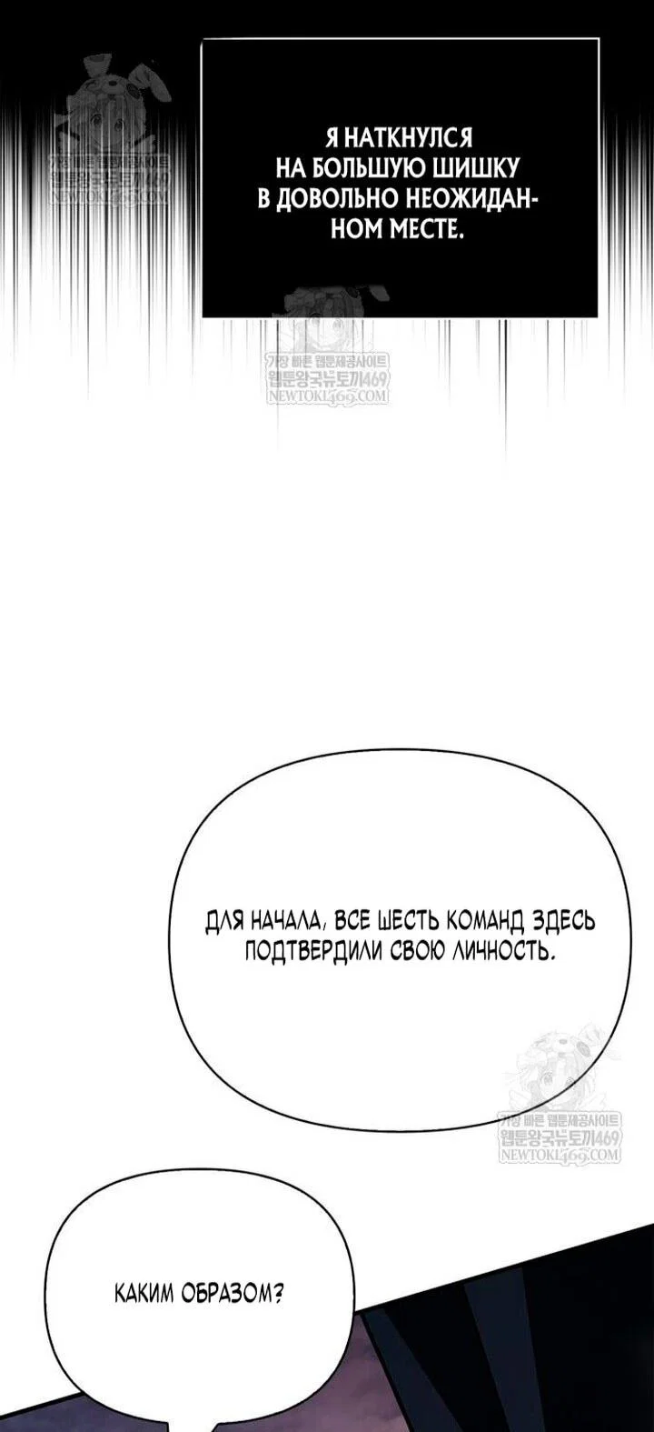 Read Выживание в игре за варвара RU Manga Online