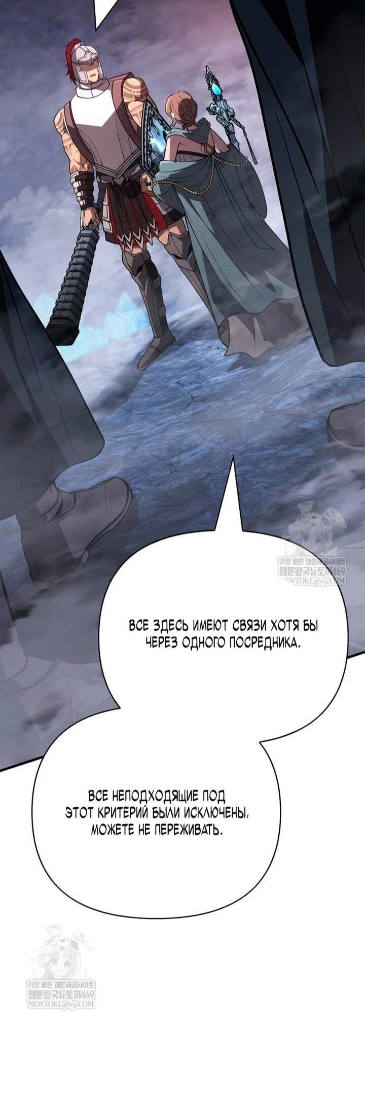 Read Выживание в игре за варвара RU Manga Online