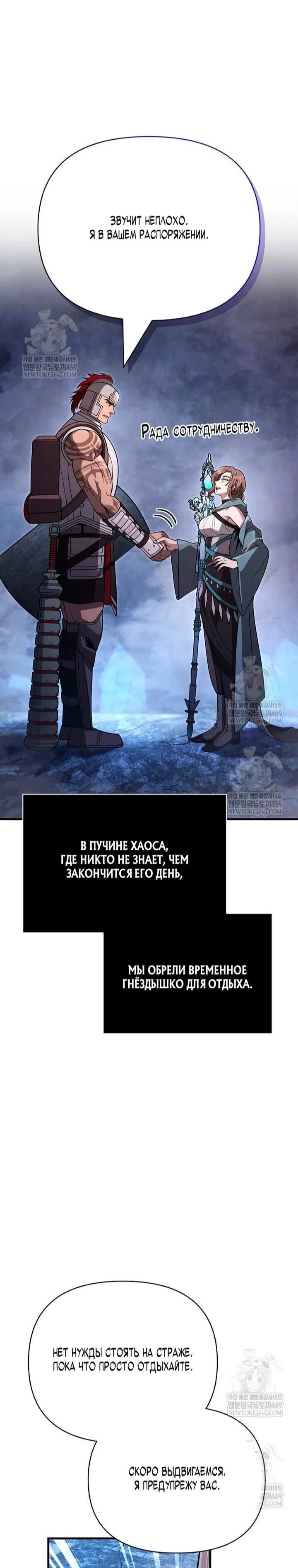 Read Выживание в игре за варвара RU Manga Online