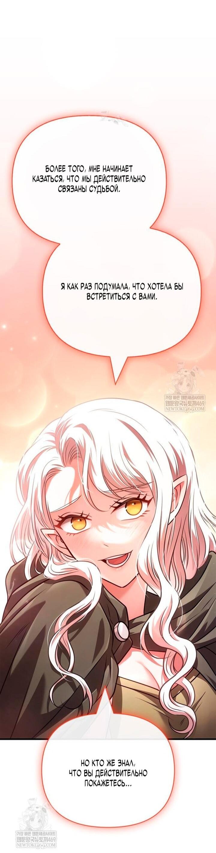 Read Выживание в игре за варвара RU Manga Online
