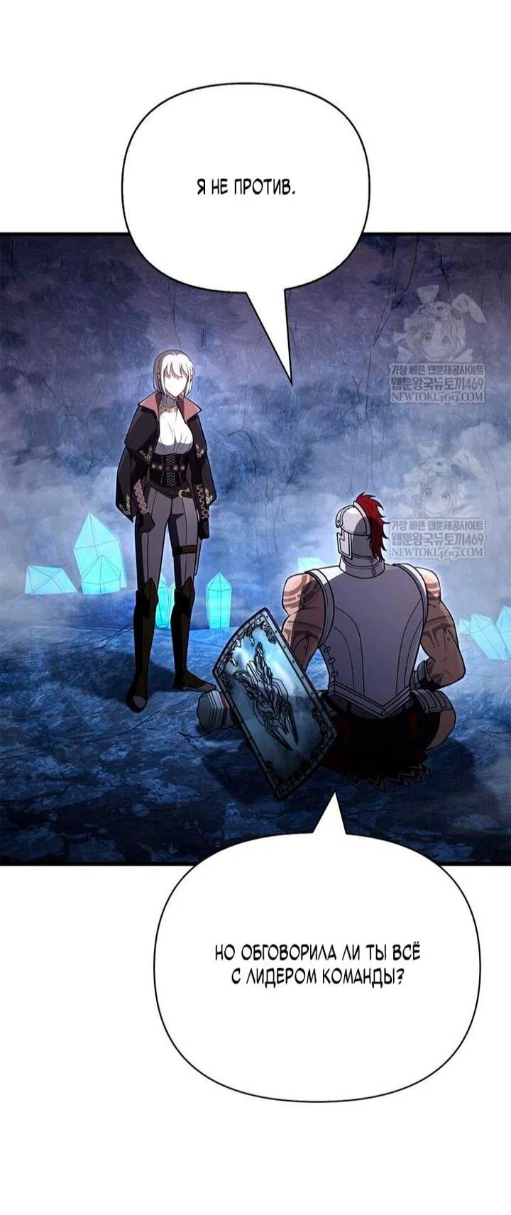 Read Выживание в игре за варвара RU Manga Online