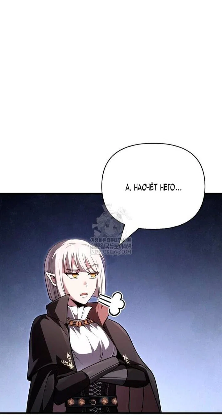 Read Выживание в игре за варвара RU Manga Online
