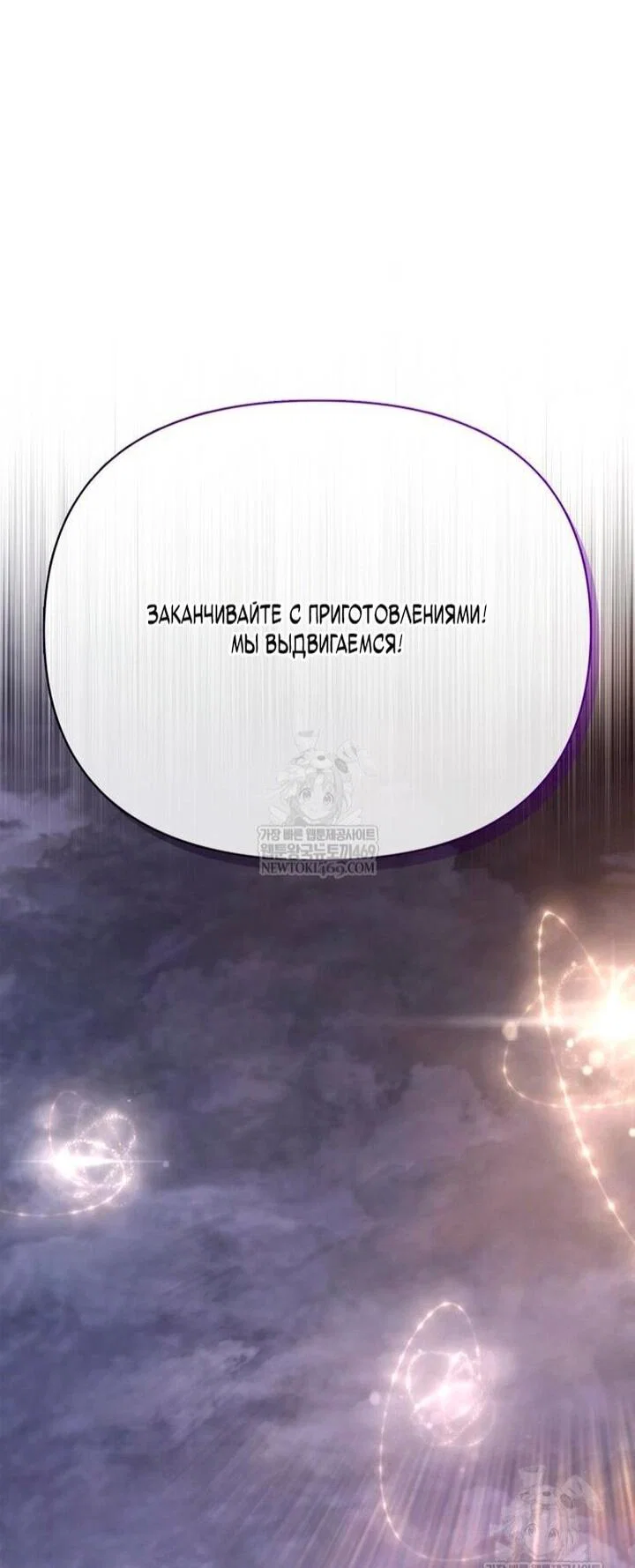 Read Выживание в игре за варвара RU Manga Online