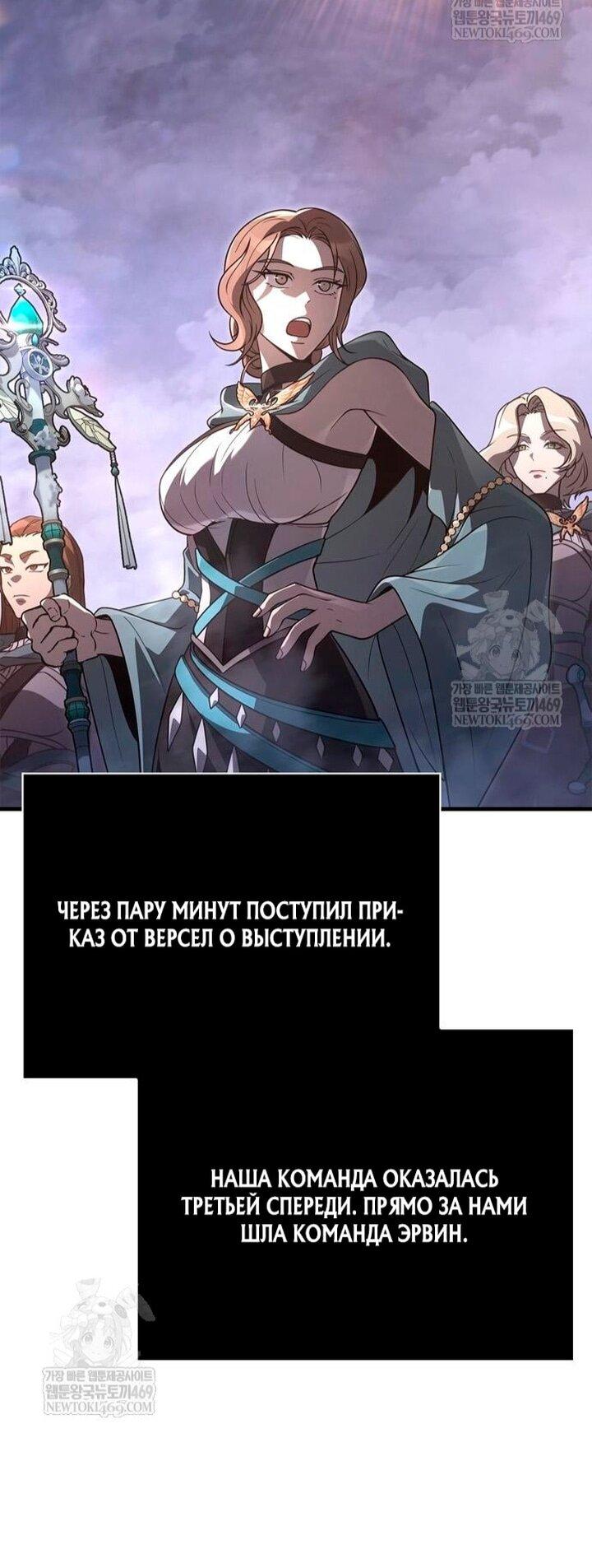 Read Выживание в игре за варвара RU Manga Online
