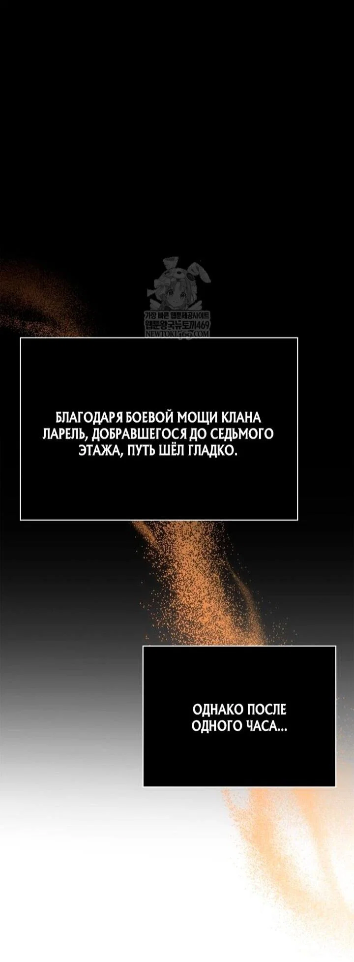 Read Выживание в игре за варвара RU Manga Online