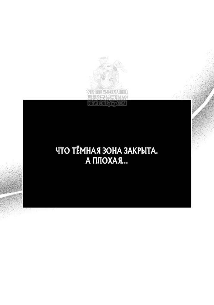 Read Выживание в игре за варвара RU Manga Online