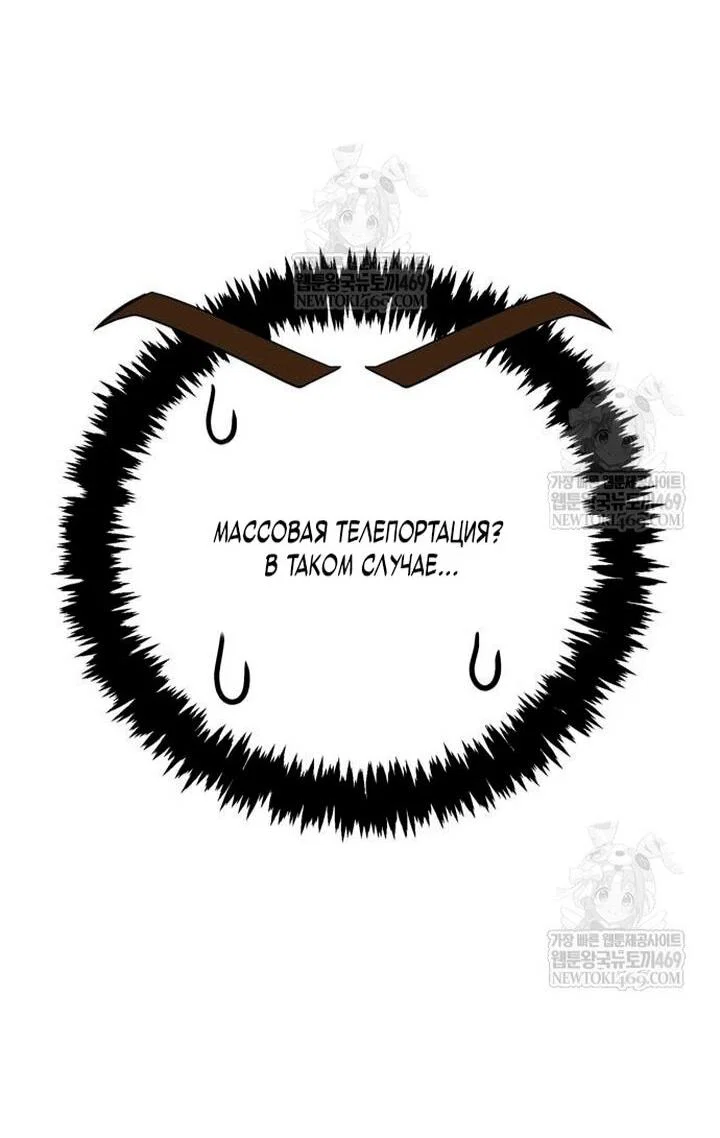 Read Выживание в игре за варвара RU Manga Online