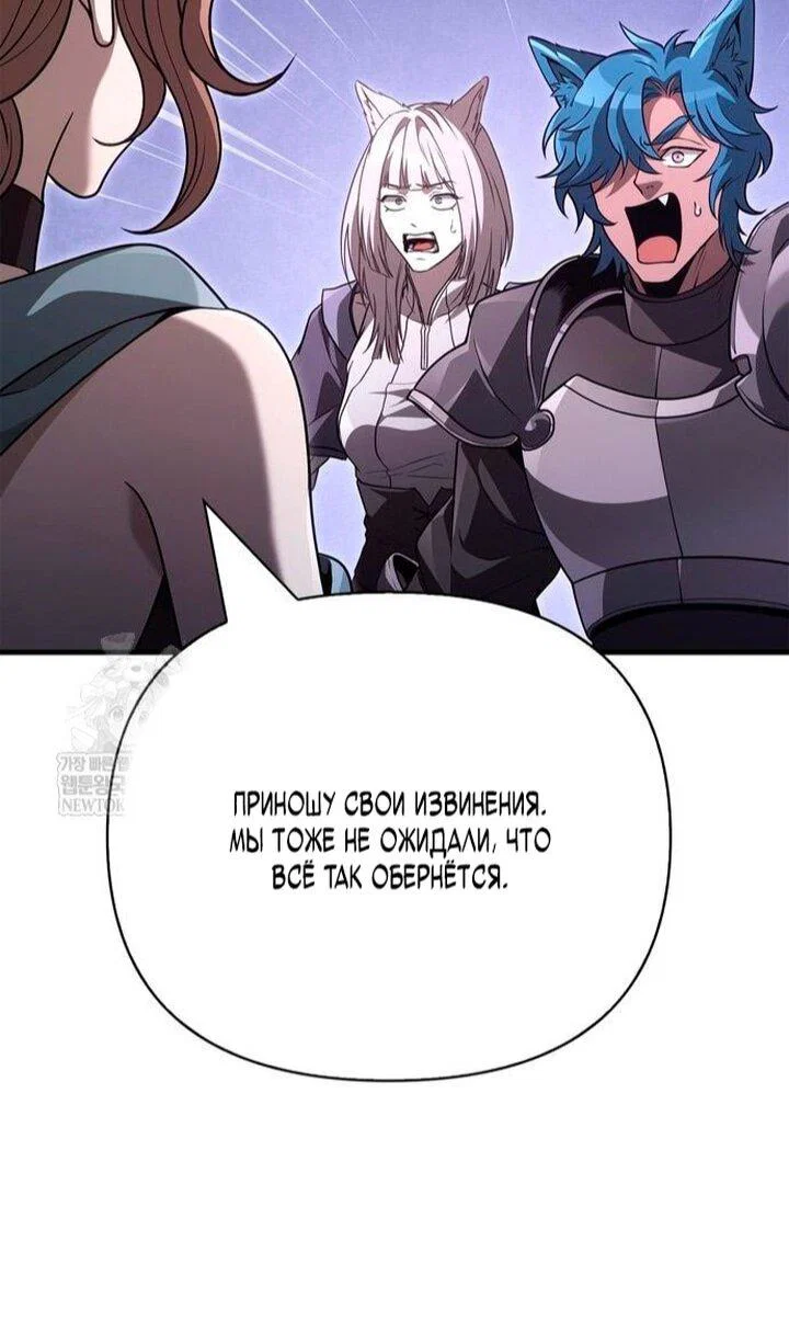 Read Выживание в игре за варвара RU Manga Online