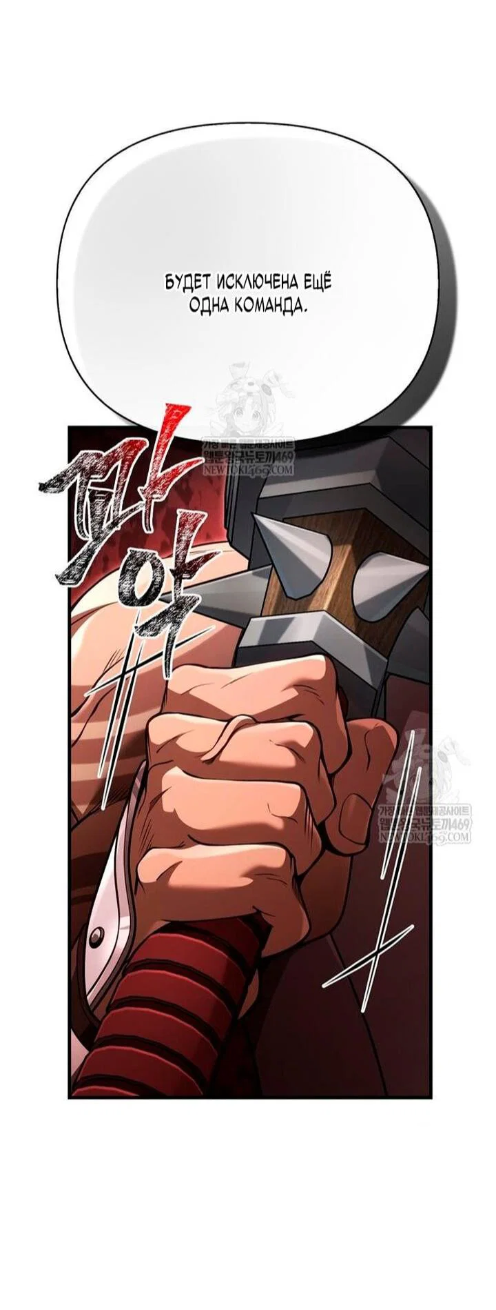 Read Выживание в игре за варвара RU Manga Online