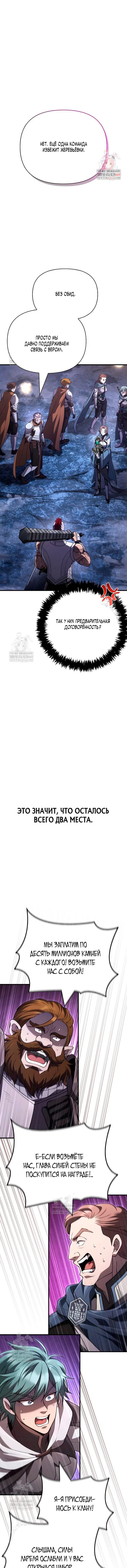 Read Выживание в игре за варвара RU Manga Online
