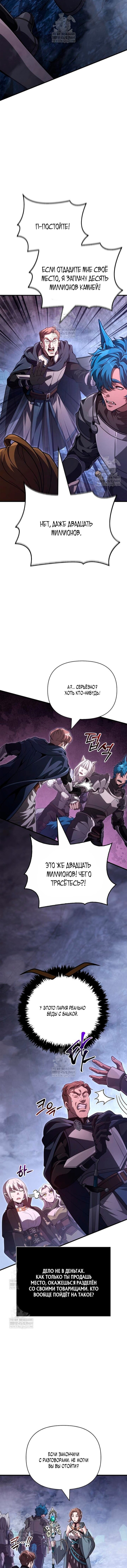 Read Выживание в игре за варвара RU Manga Online