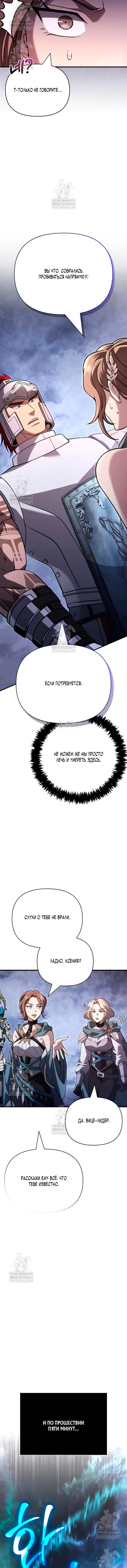 Read Выживание в игре за варвара RU Manga Online