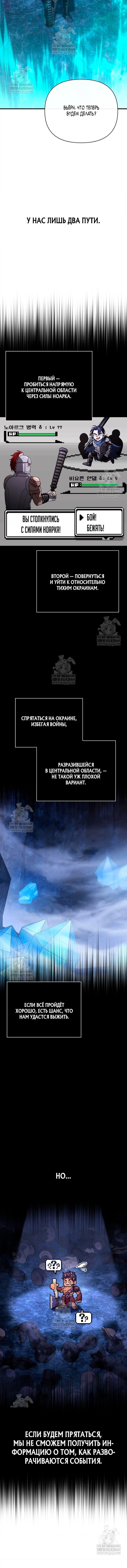 Read Выживание в игре за варвара RU Manga Online