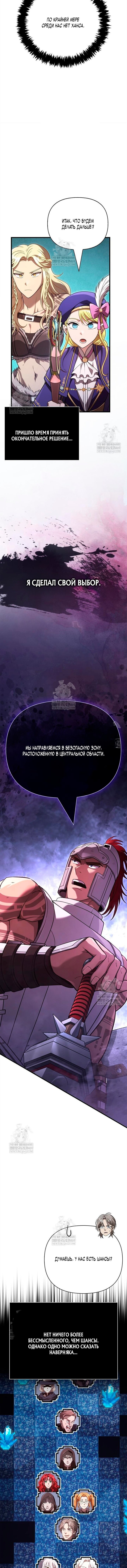 Read Выживание в игре за варвара RU Manga Online