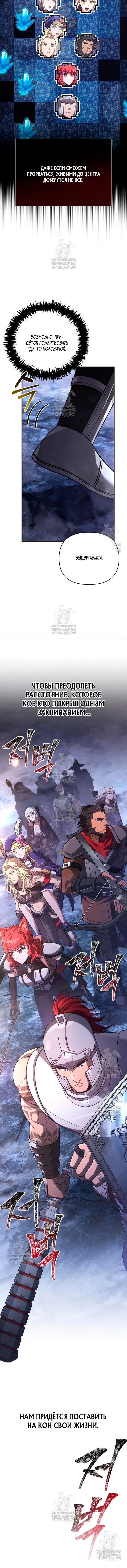 Read Выживание в игре за варвара RU Manga Online