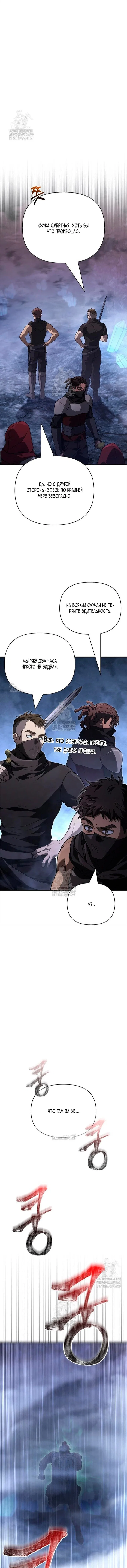 Read Выживание в игре за варвара RU Manga Online
