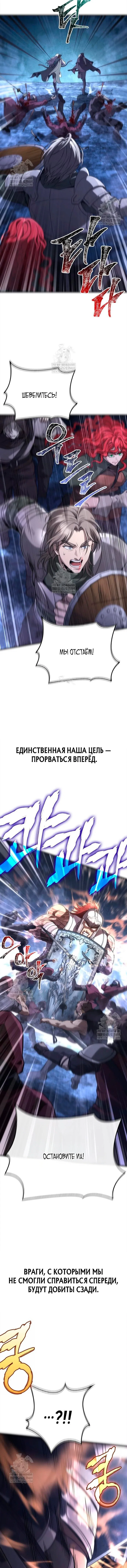 Read Выживание в игре за варвара RU Manga Online