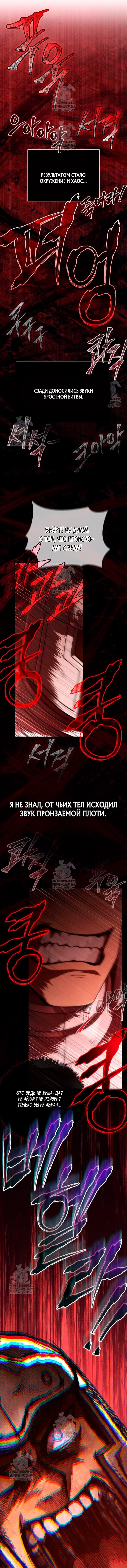 Read Выживание в игре за варвара RU Manga Online