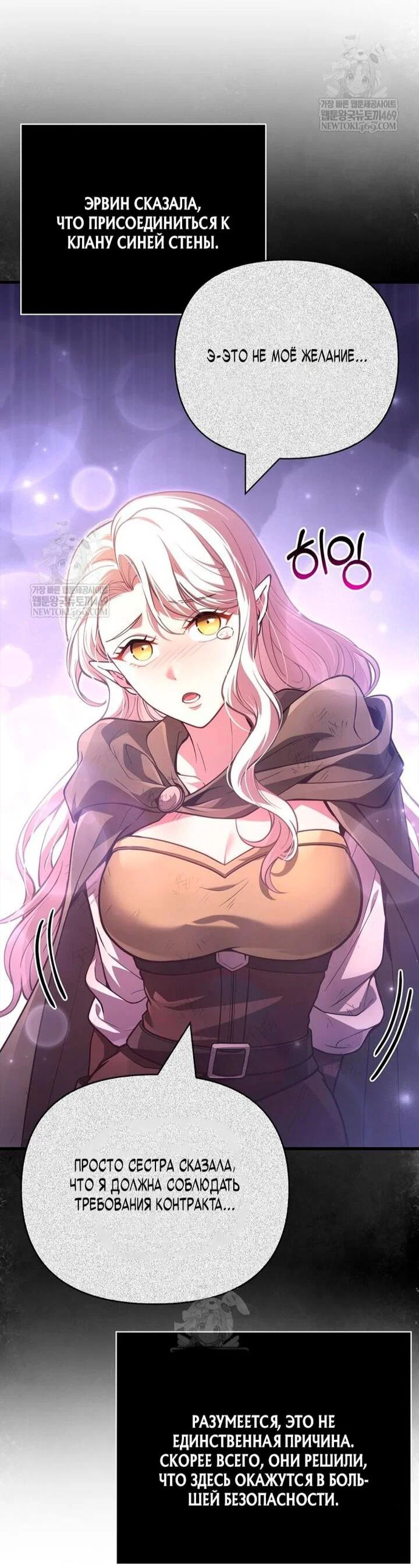 Read Выживание в игре за варвара RU Manga Online