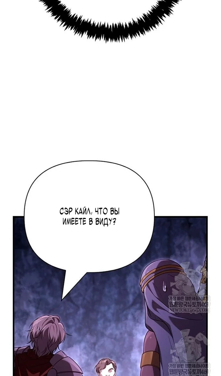 Read Выживание в игре за варвара RU Manga Online