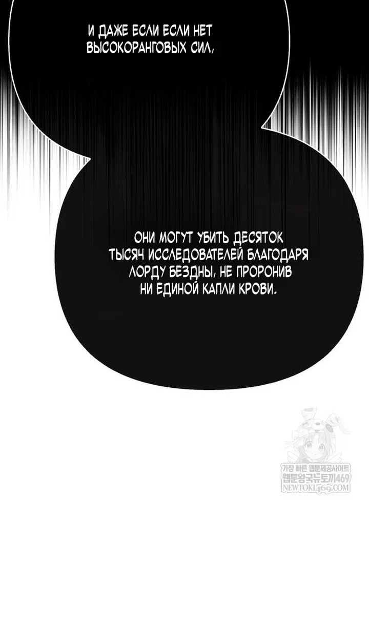 Read Выживание в игре за варвара RU Manga Online