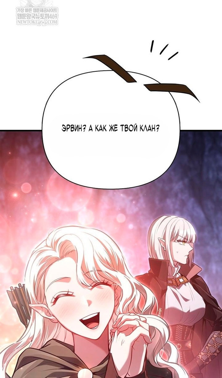 Read Выживание в игре за варвара RU Manga Online