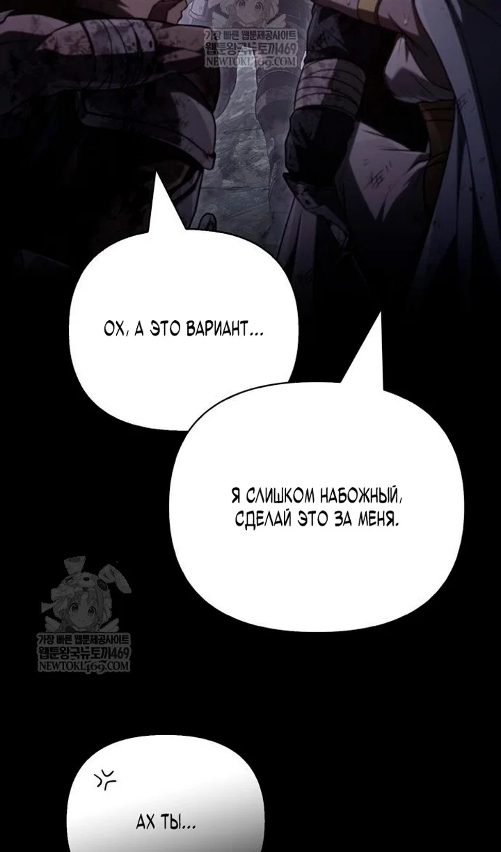 Read Выживание в игре за варвара RU Manga Online