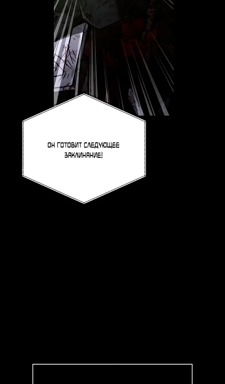 Read Выживание в игре за варвара RU Manga Online