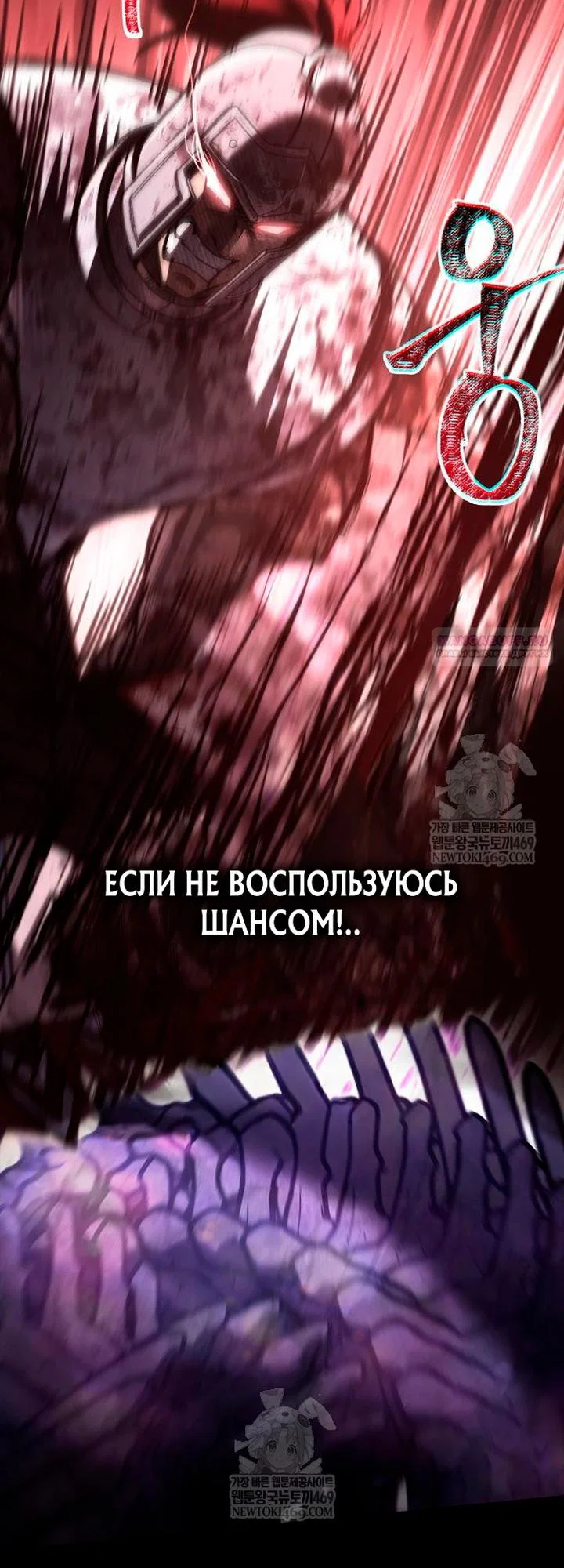 Read Выживание в игре за варвара RU Manga Online